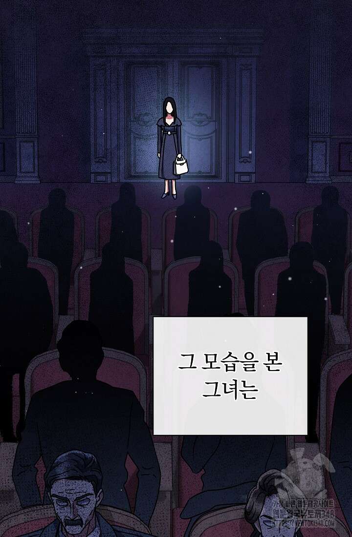 예술고 음악천재는 환생한 파가니니 12화 98