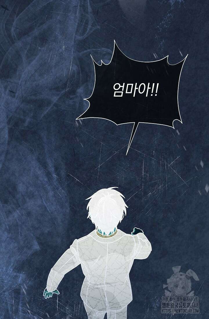 예술고 음악천재는 환생한 파가니니 12화 108