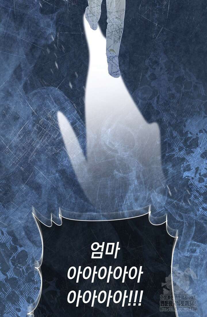 예술고 음악천재는 환생한 파가니니 12화 109