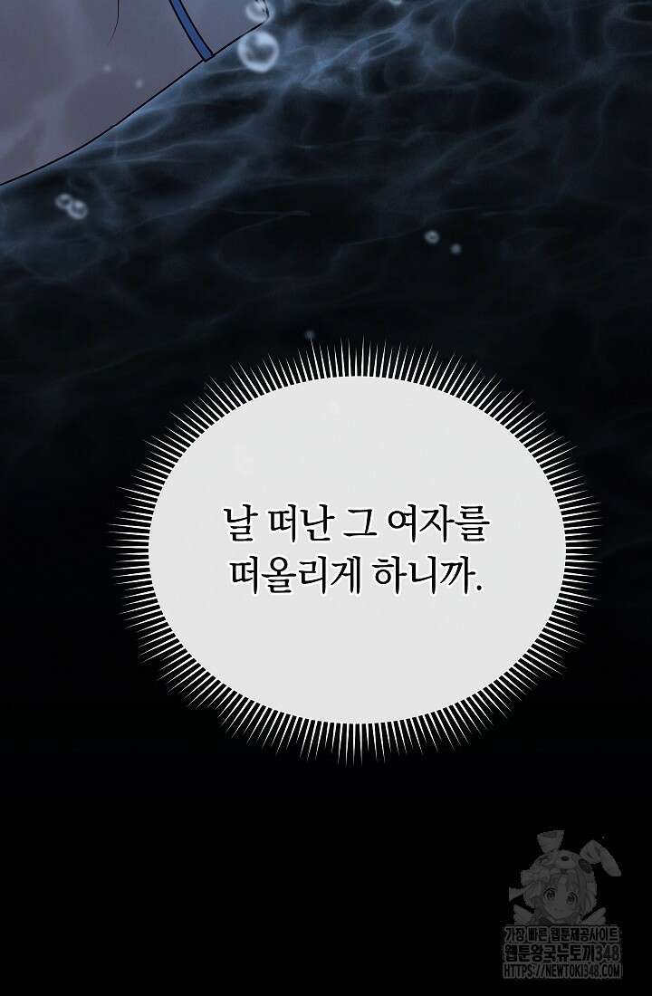 예술고 음악천재는 환생한 파가니니 12화 118