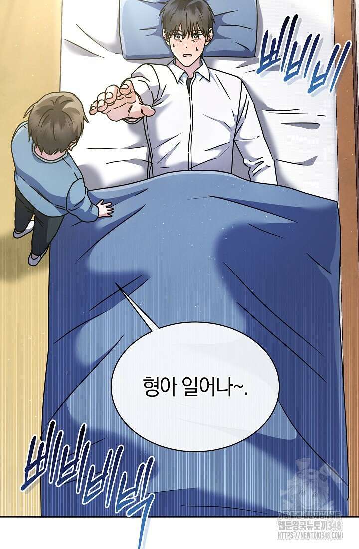 예술고 음악천재는 환생한 파가니니 12화 130