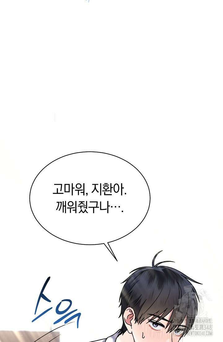 예술고 음악천재는 환생한 파가니니 12화 131