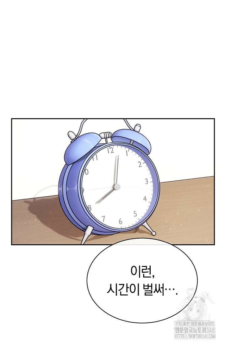 예술고 음악천재는 환생한 파가니니 12화 133