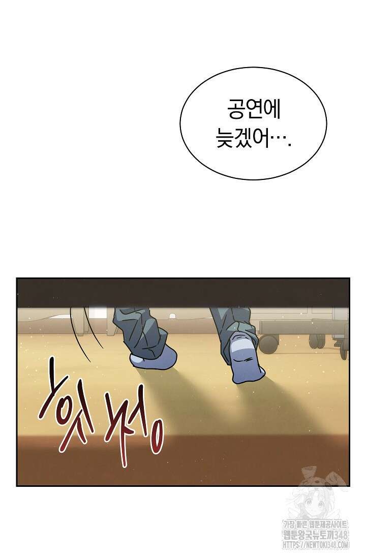 예술고 음악천재는 환생한 파가니니 12화 135