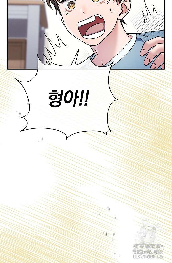 예술고 음악천재는 환생한 파가니니 12화 139