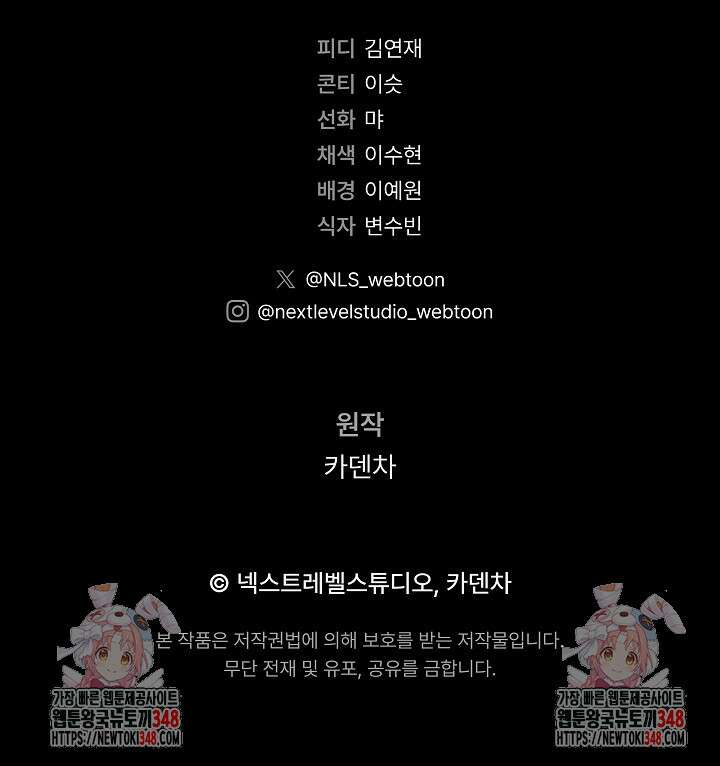 예술고 음악천재는 환생한 파가니니 12화 144