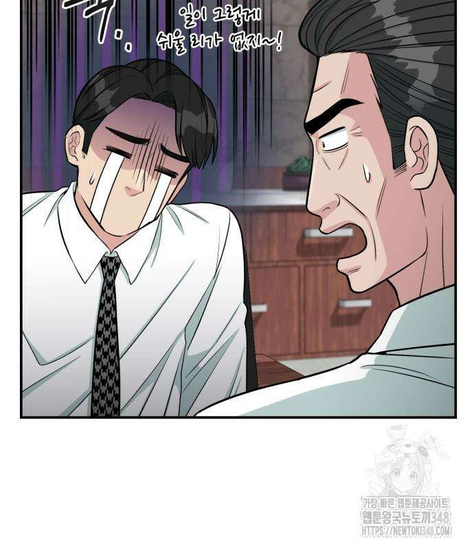 전생했더니 신입사원 92화 27