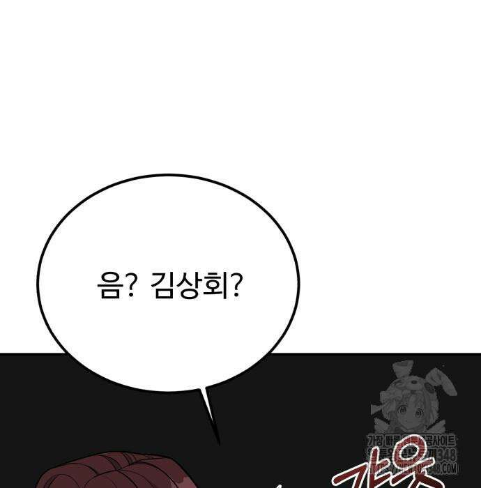 전생했더니 신입사원 92화 28