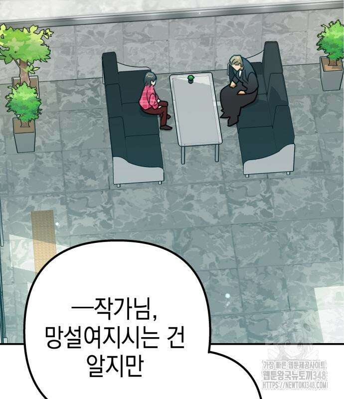 합법적 연재 구역 4화 6