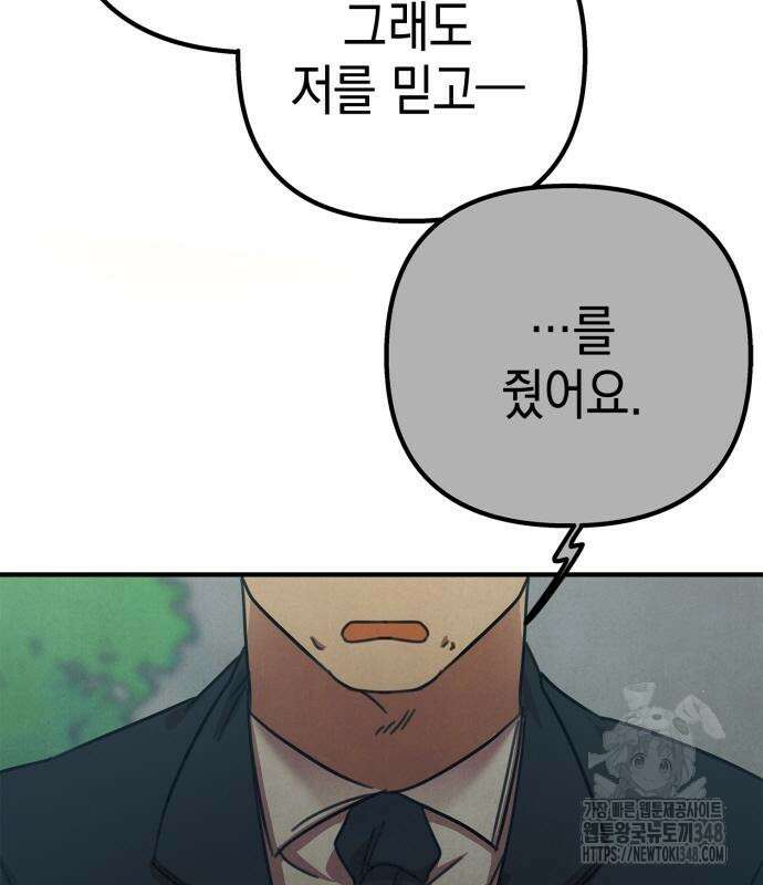 합법적 연재 구역 4화 7