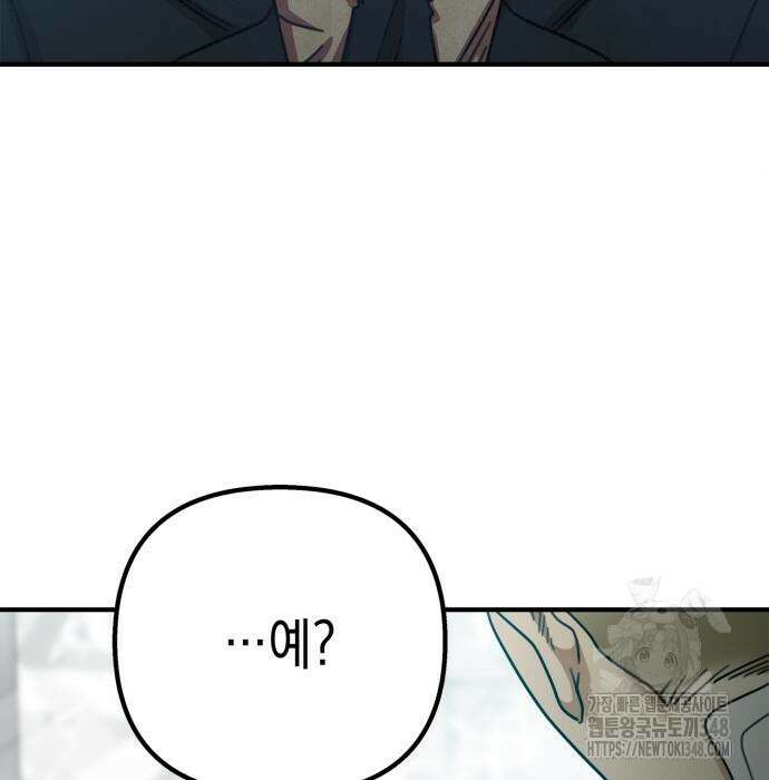 합법적 연재 구역 4화 8