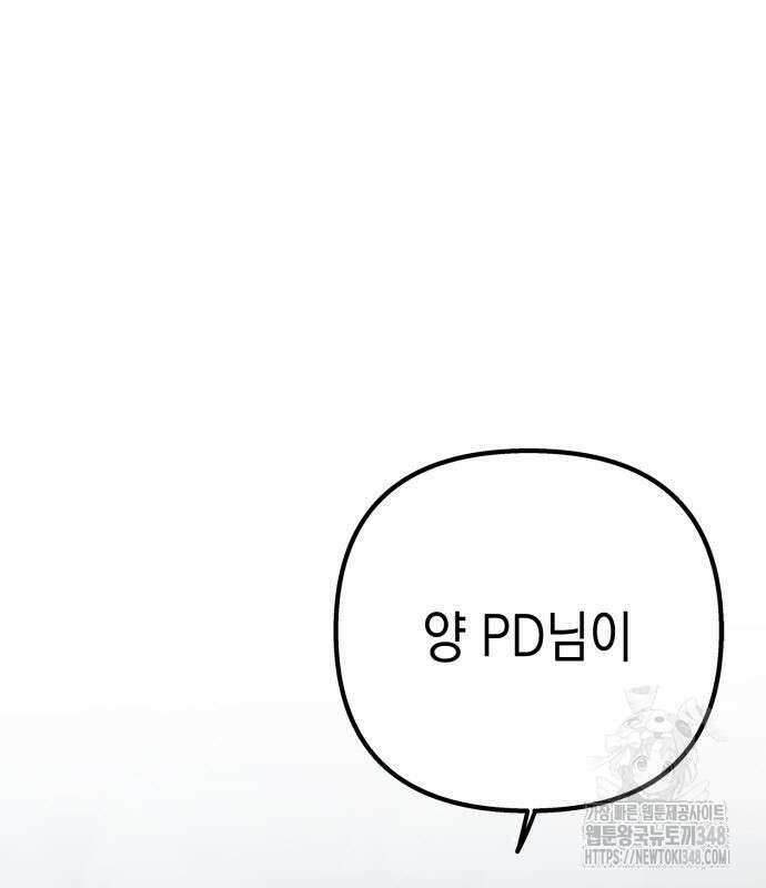 합법적 연재 구역 4화 11