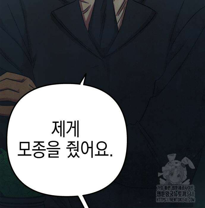 합법적 연재 구역 4화 13
