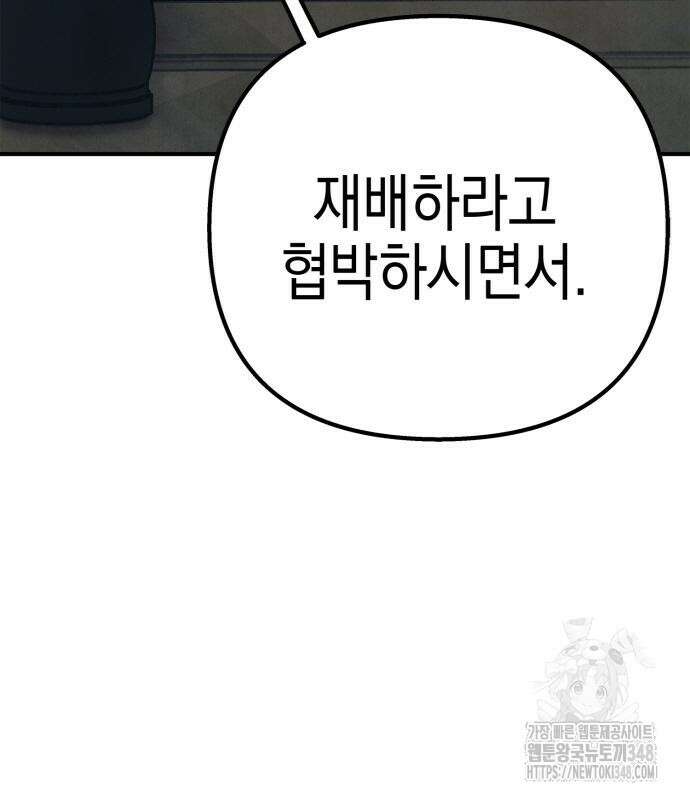 합법적 연재 구역 4화 14