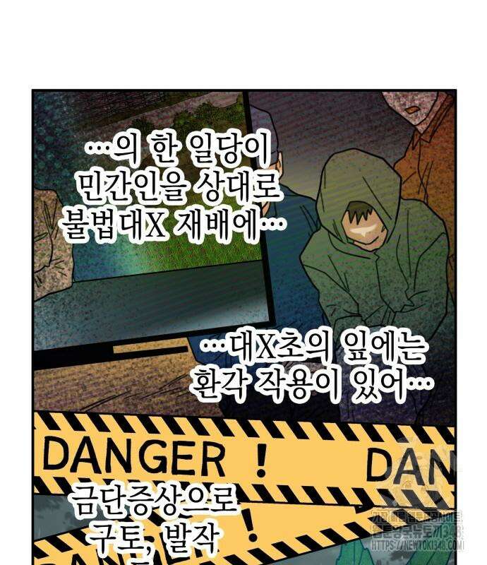 합법적 연재 구역 4화 15
