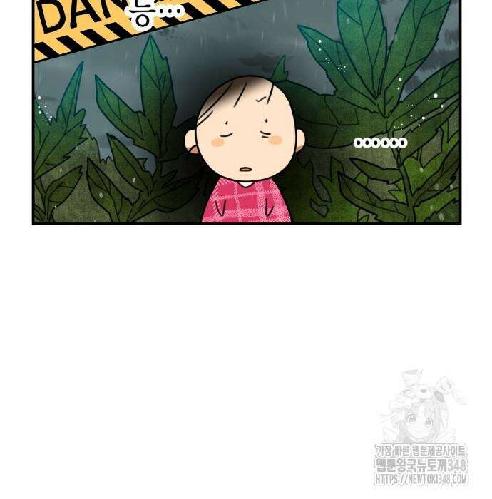 합법적 연재 구역 4화 16
