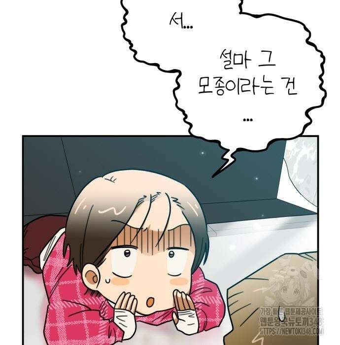 합법적 연재 구역 4화 20