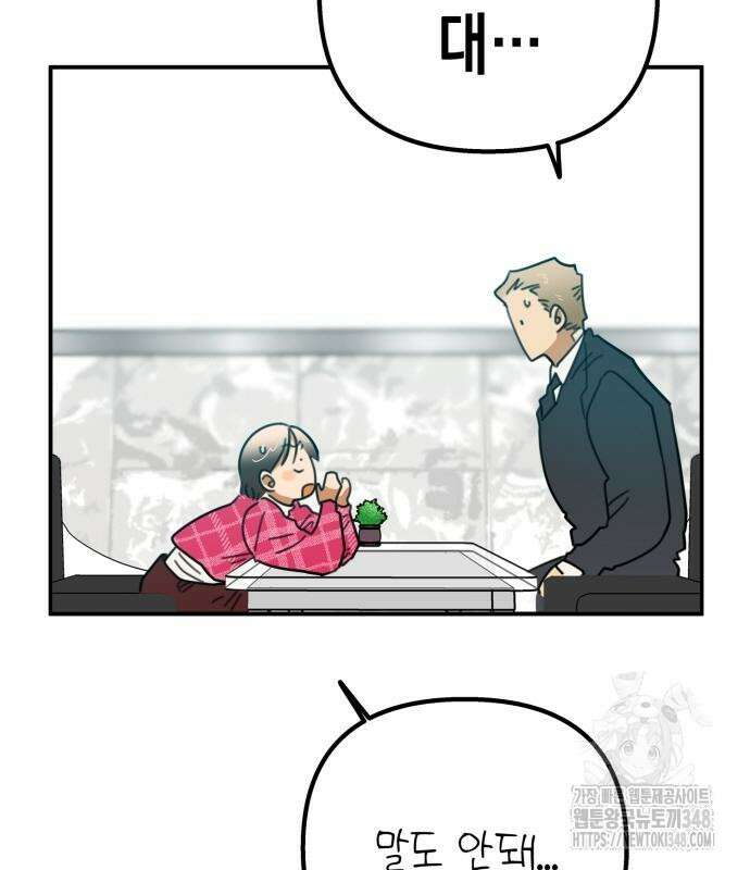 합법적 연재 구역 4화 22