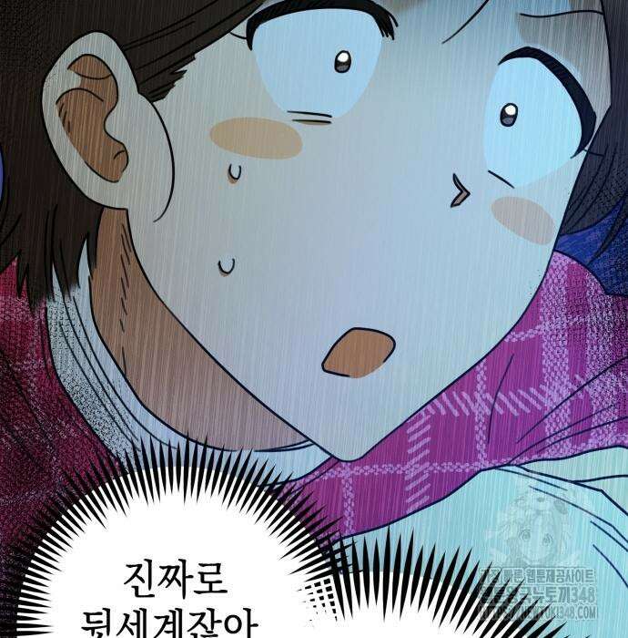 합법적 연재 구역 4화 24
