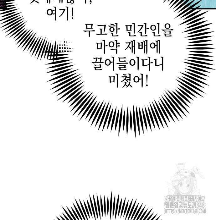 합법적 연재 구역 4화 25
