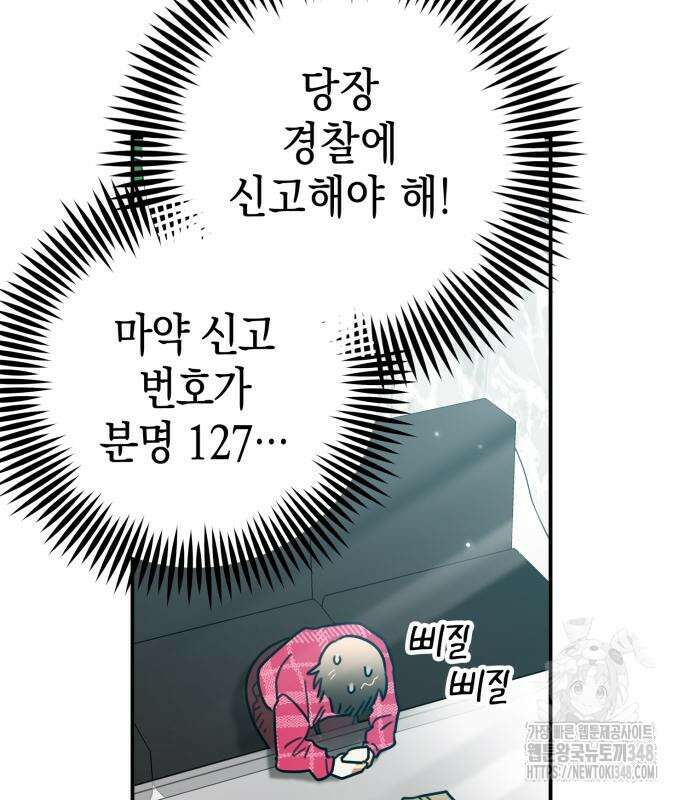 합법적 연재 구역 4화 26