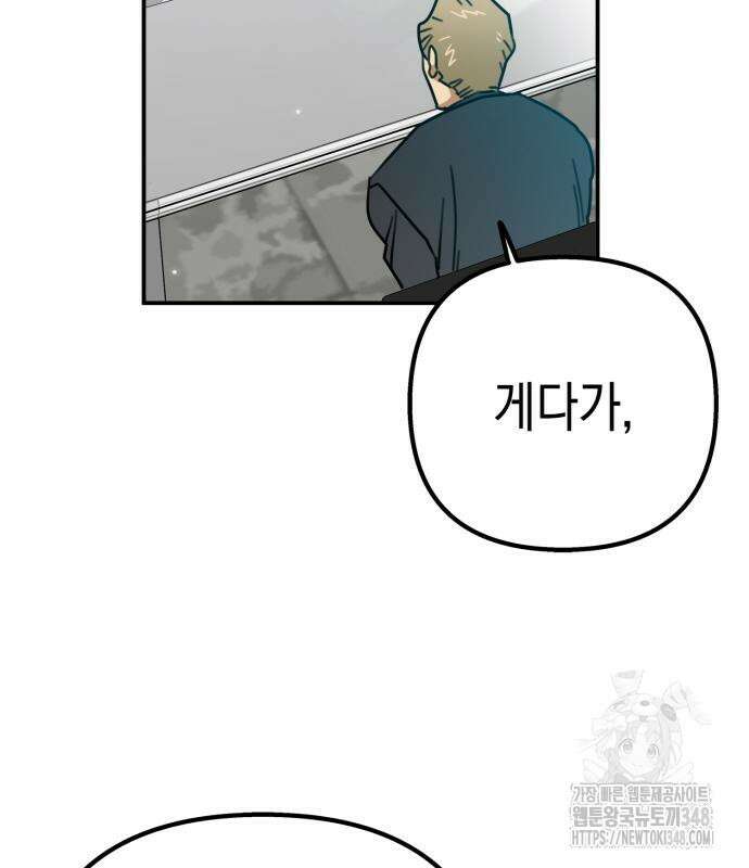 합법적 연재 구역 4화 27