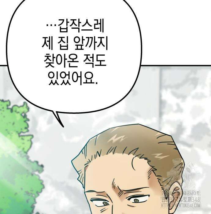 합법적 연재 구역 4화 28