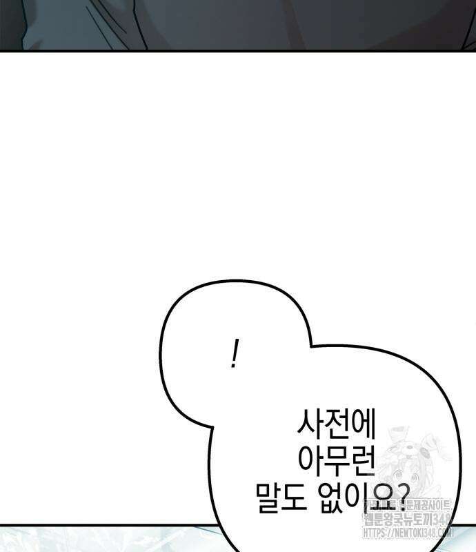 합법적 연재 구역 4화 30