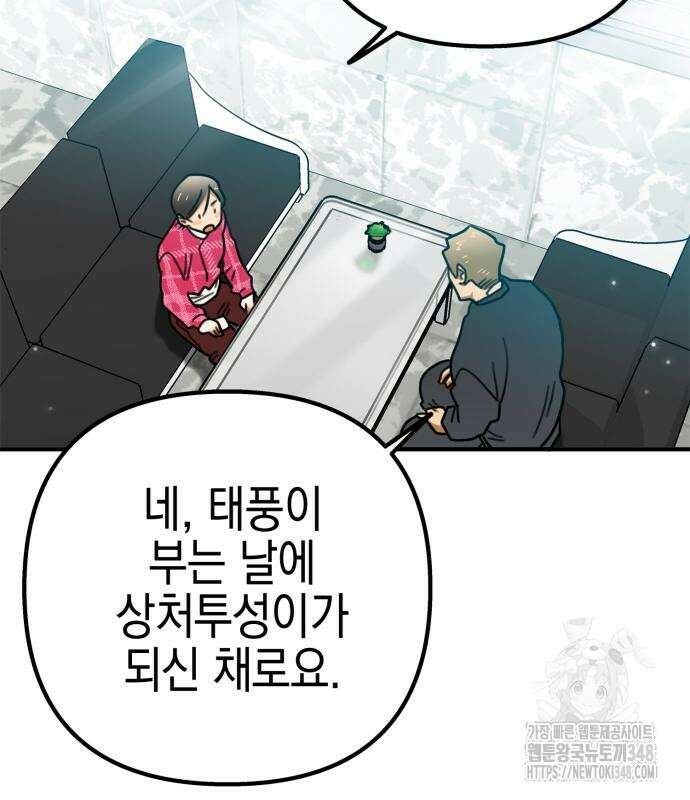 합법적 연재 구역 4화 31