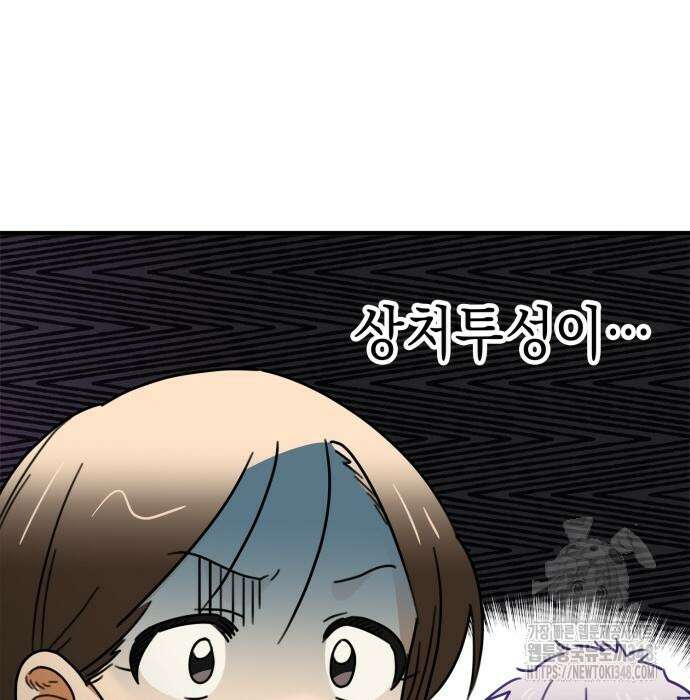 합법적 연재 구역 4화 32