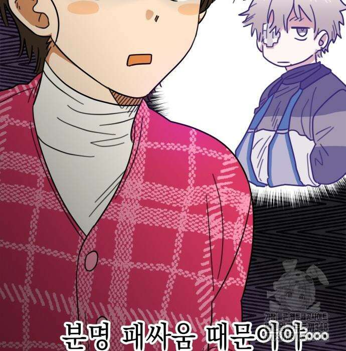 합법적 연재 구역 4화 33