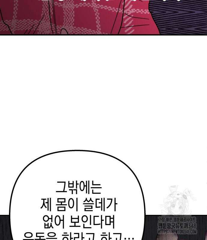 합법적 연재 구역 4화 34