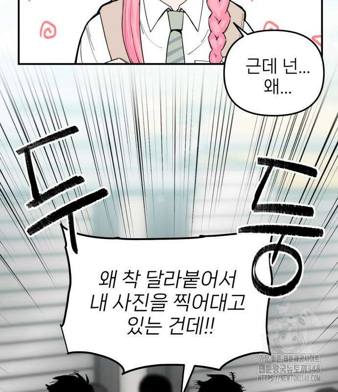 킬디스럽! 3화 4