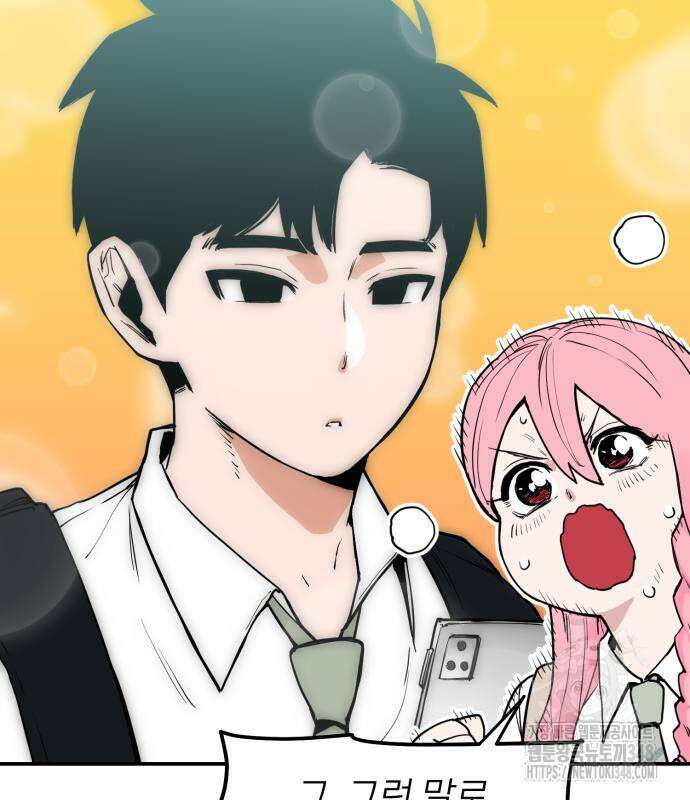 킬디스럽! 3화 8