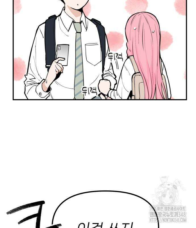 킬디스럽! 3화 10
