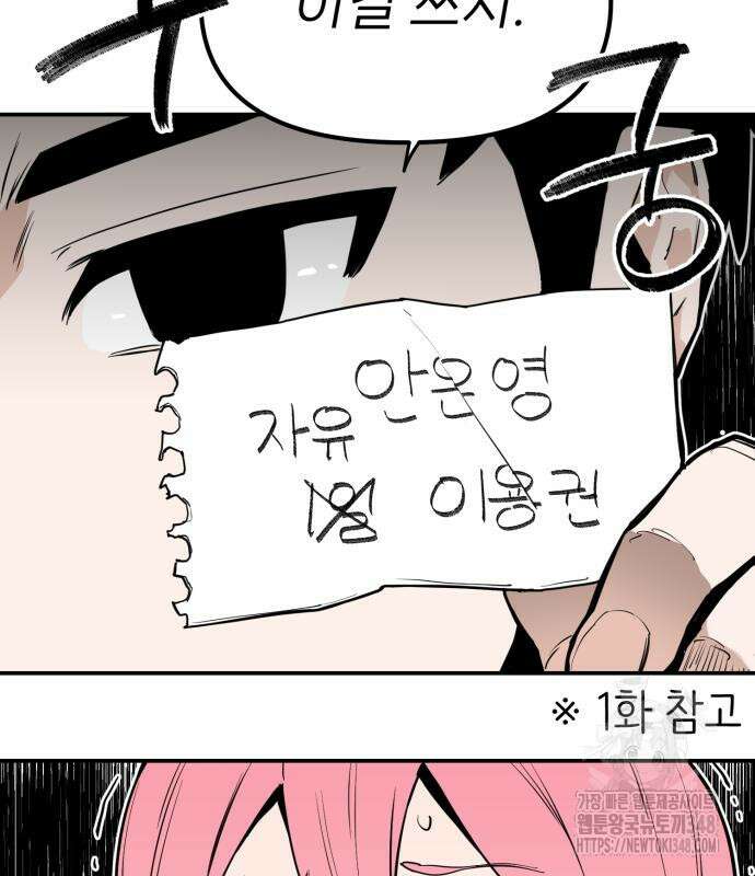 킬디스럽! 3화 11