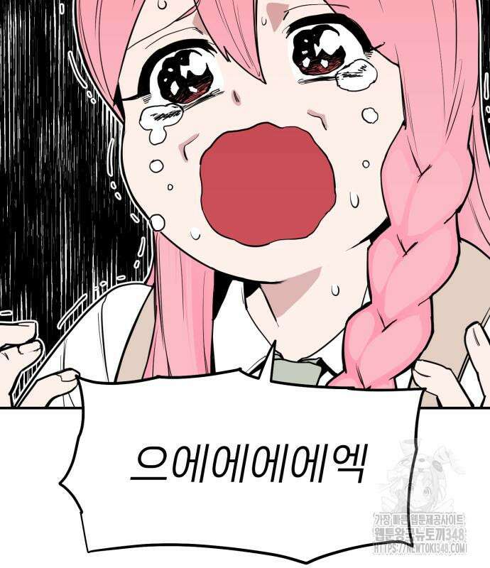 킬디스럽! 3화 12