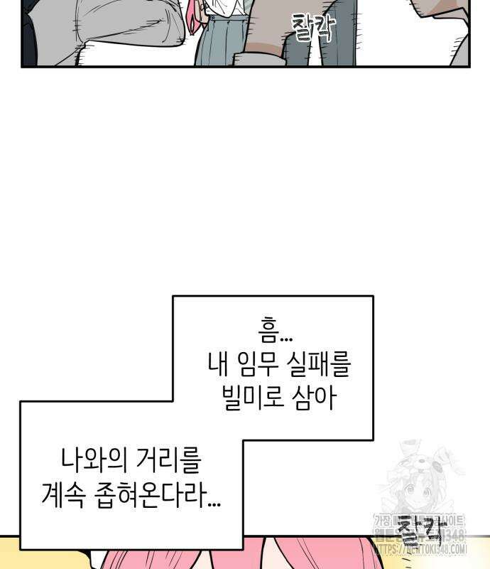킬디스럽! 3화 14