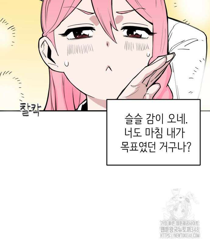 킬디스럽! 3화 15