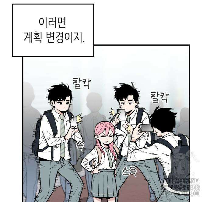 킬디스럽! 3화 16