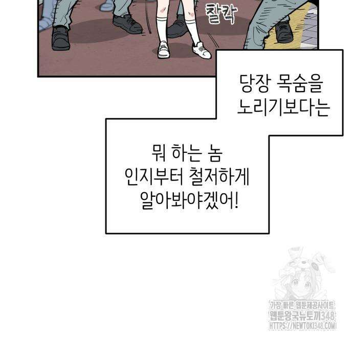킬디스럽! 3화 17