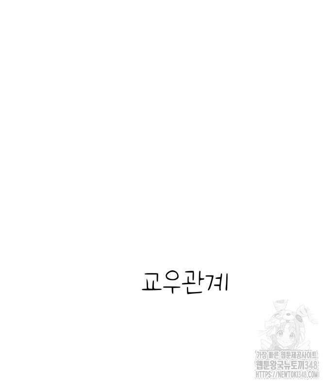 킬디스럽! 3화 19