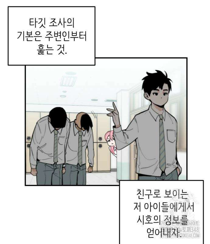 킬디스럽! 3화 20