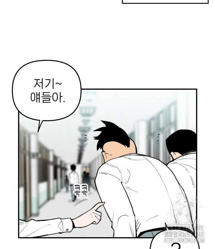 킬디스럽! 3화 21
