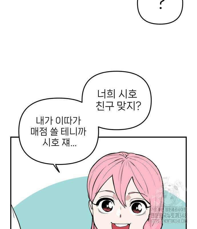 킬디스럽! 3화 22