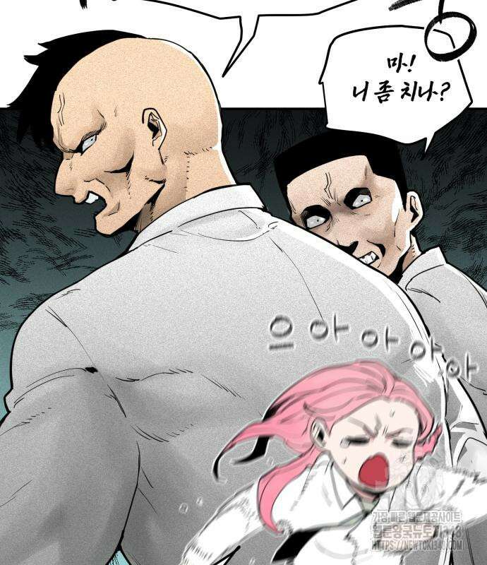 킬디스럽! 3화 24