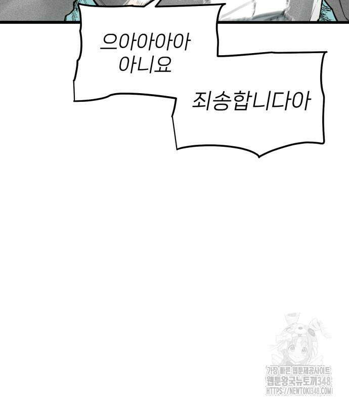 킬디스럽! 3화 25