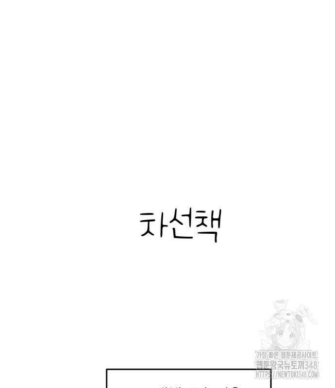 킬디스럽! 3화 26