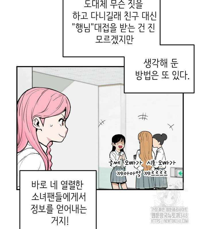 킬디스럽! 3화 27