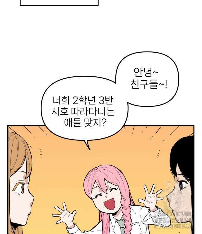 킬디스럽! 3화 28